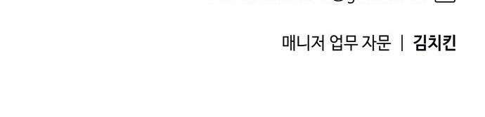 명품관의 진상 - 67화 - 오! 진상, 크리스마스 이브 30