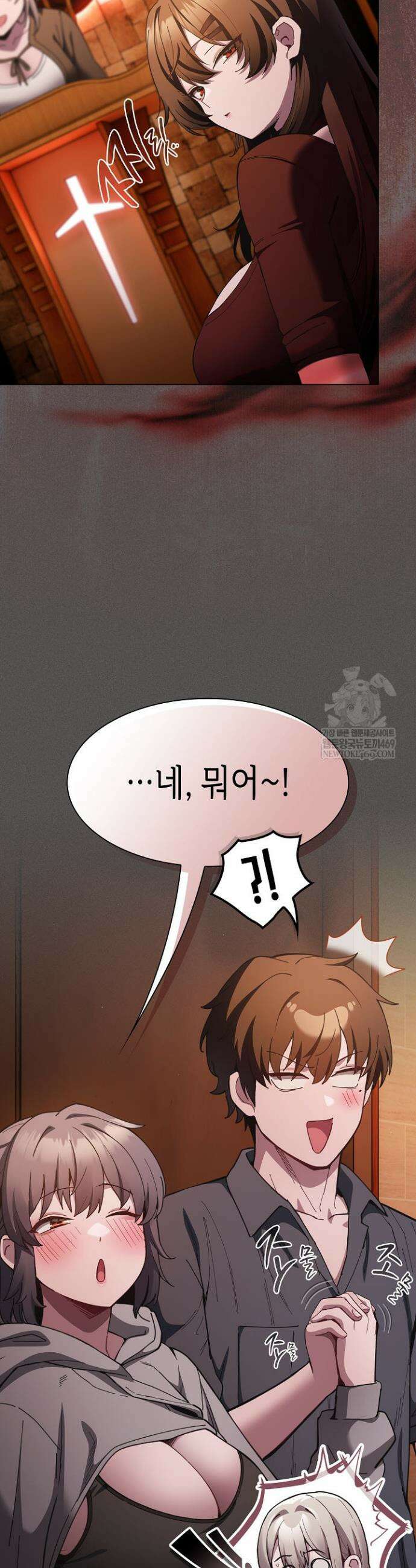 믿으세요! 처음을 바칠지어니 37화 8