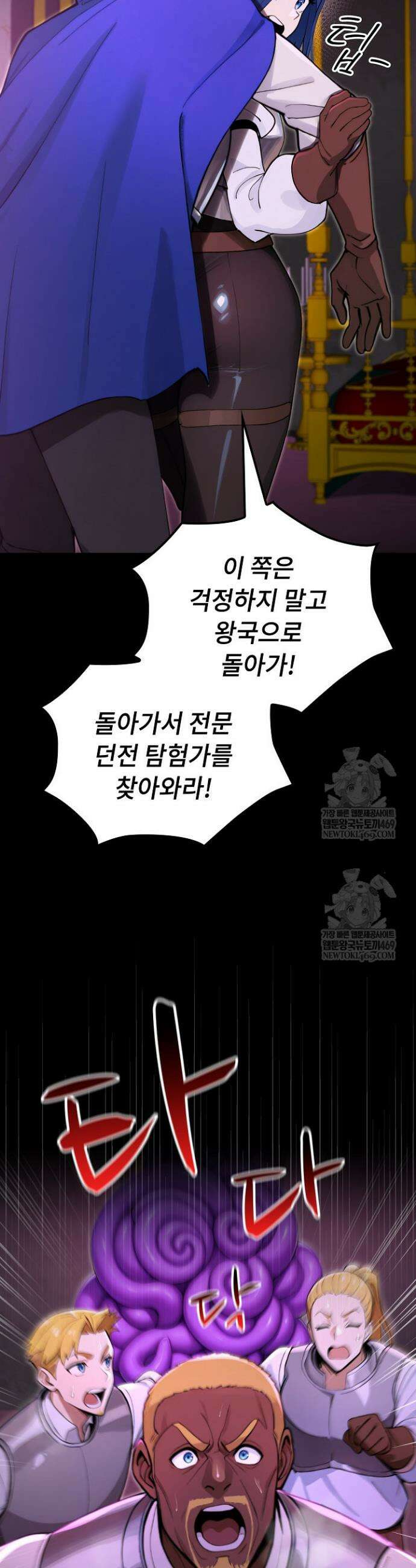 XX던전 12화 5