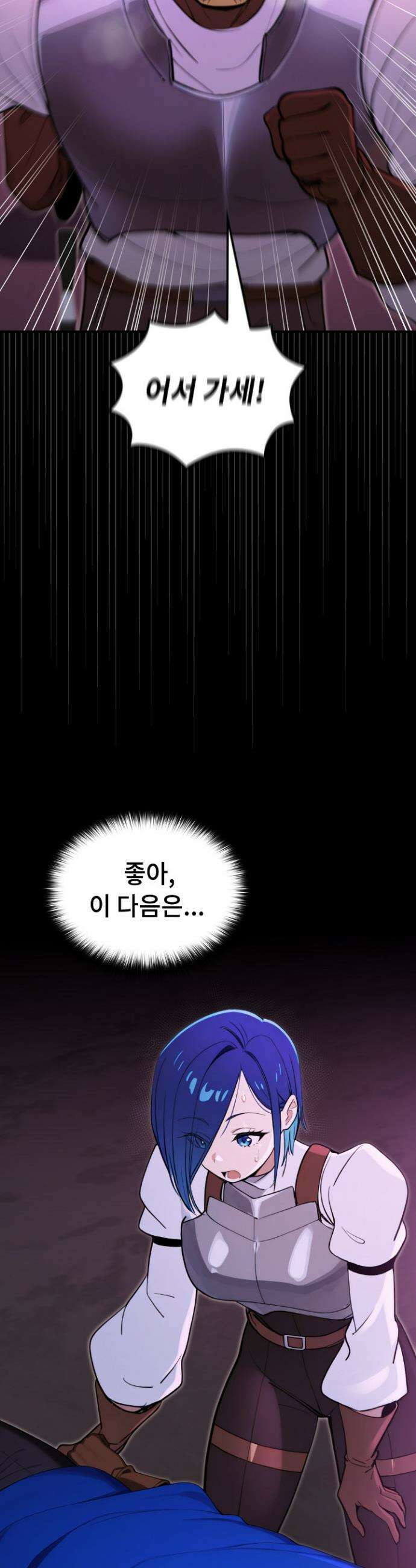 XX던전 12화 6