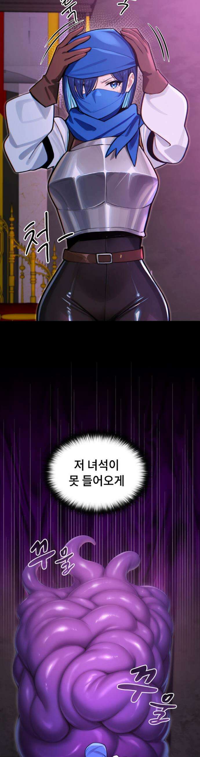 XX던전 12화 8