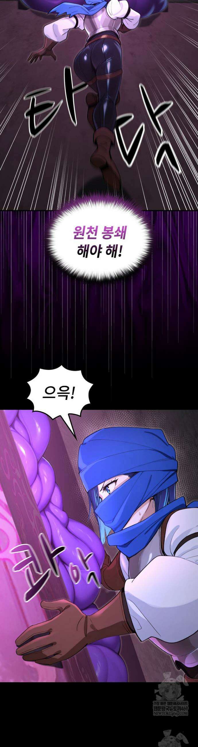 XX던전 12화 9