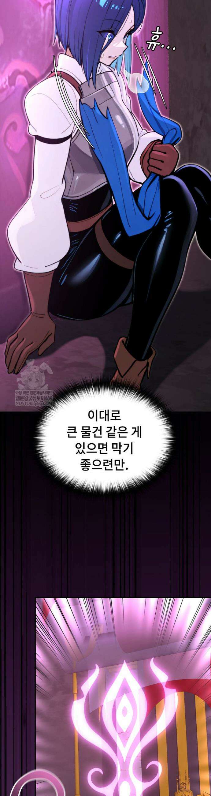 XX던전 12화 11