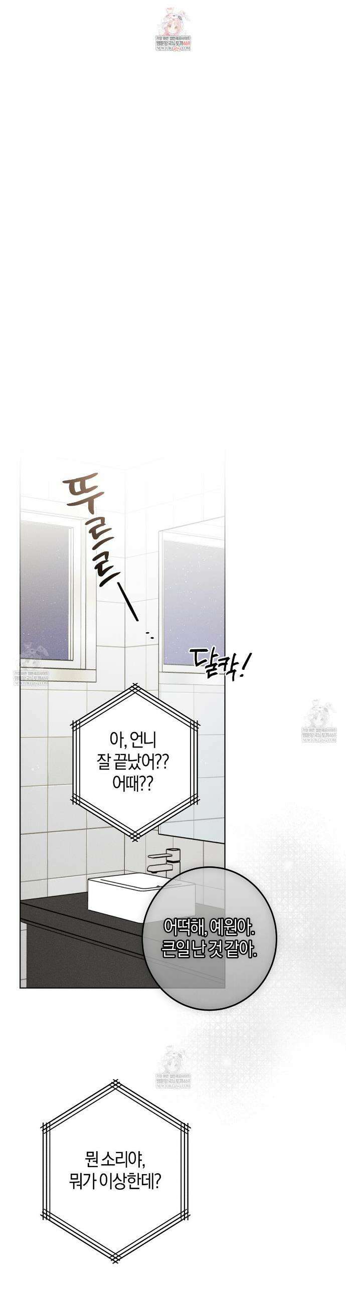매리지 클래식 2화 1