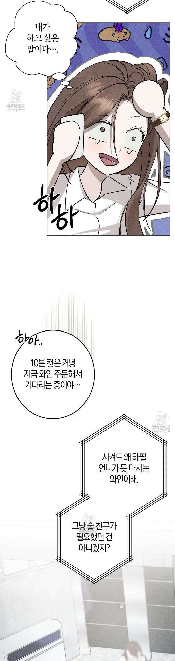 매리지 클래식 2화 3