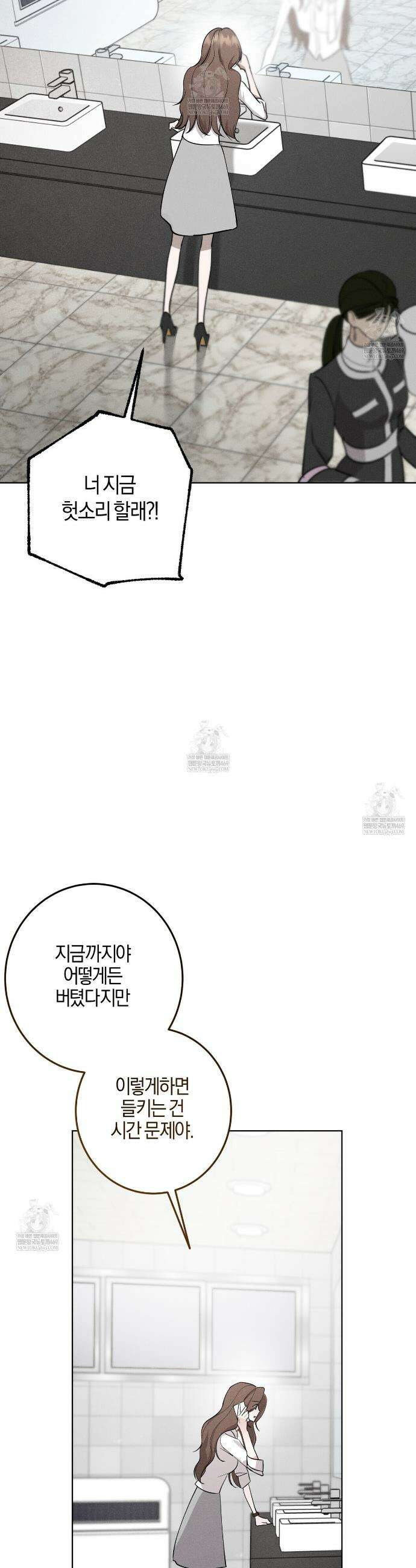 매리지 클래식 2화 4