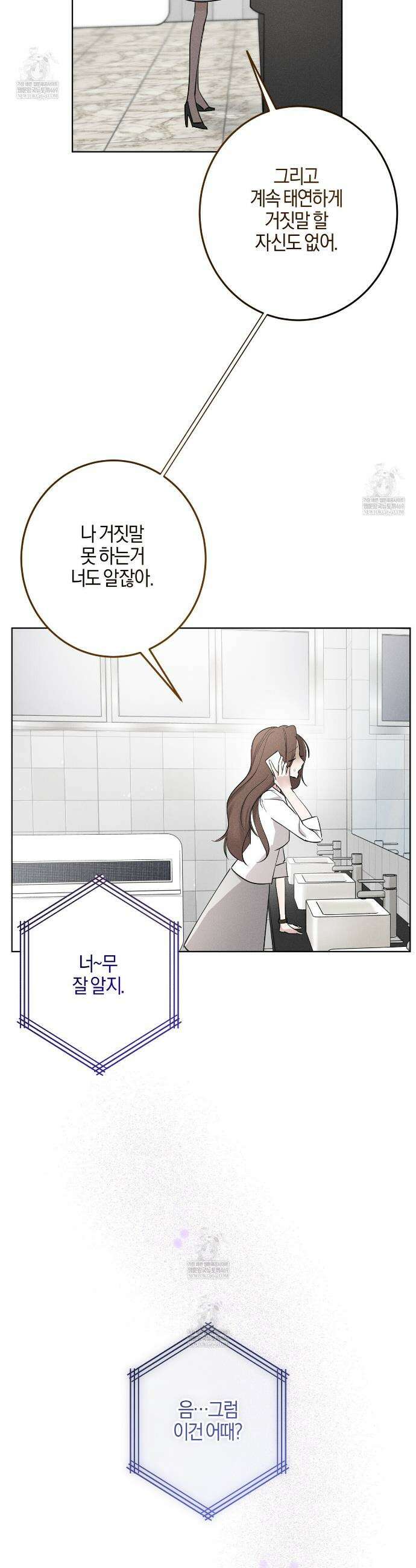 매리지 클래식 2화 5
