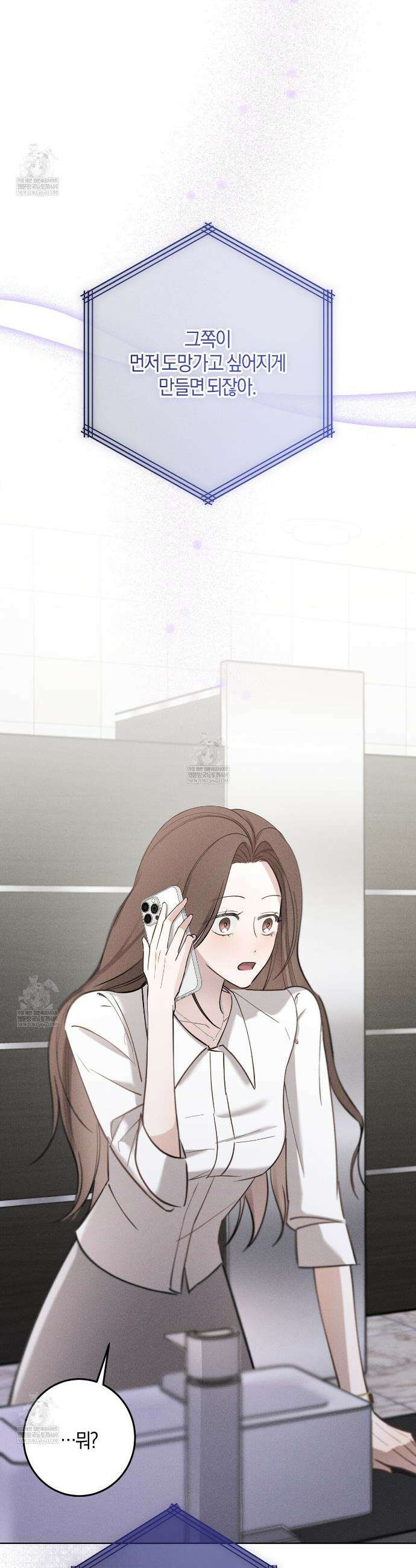 매리지 클래식 2화 6