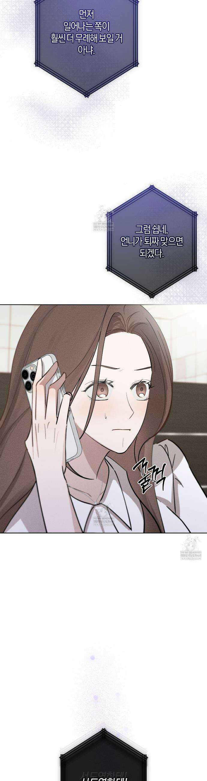 매리지 클래식 2화 7