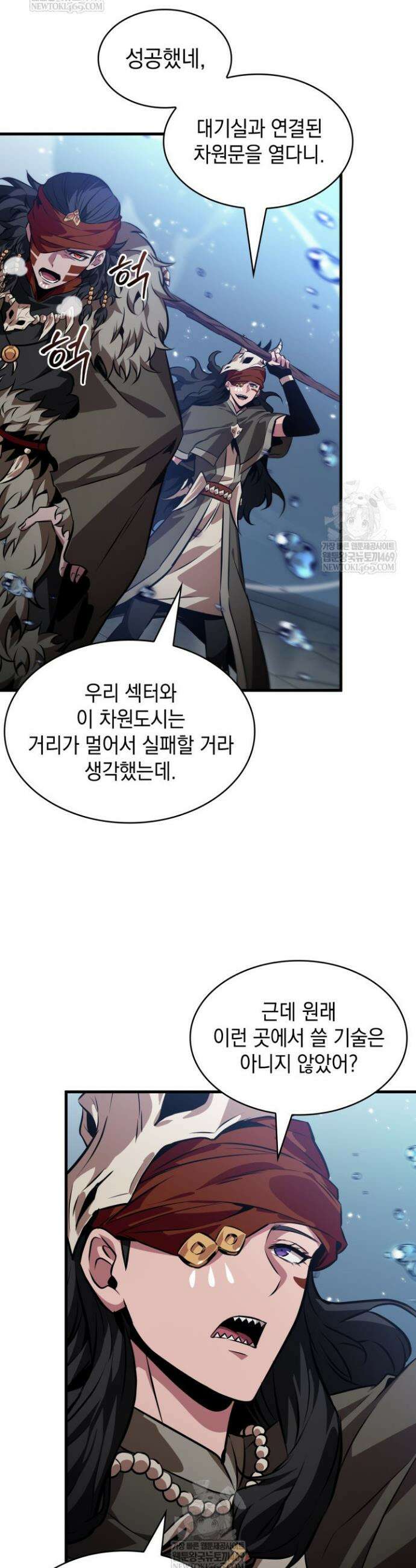 픽 미 업! 187화 5