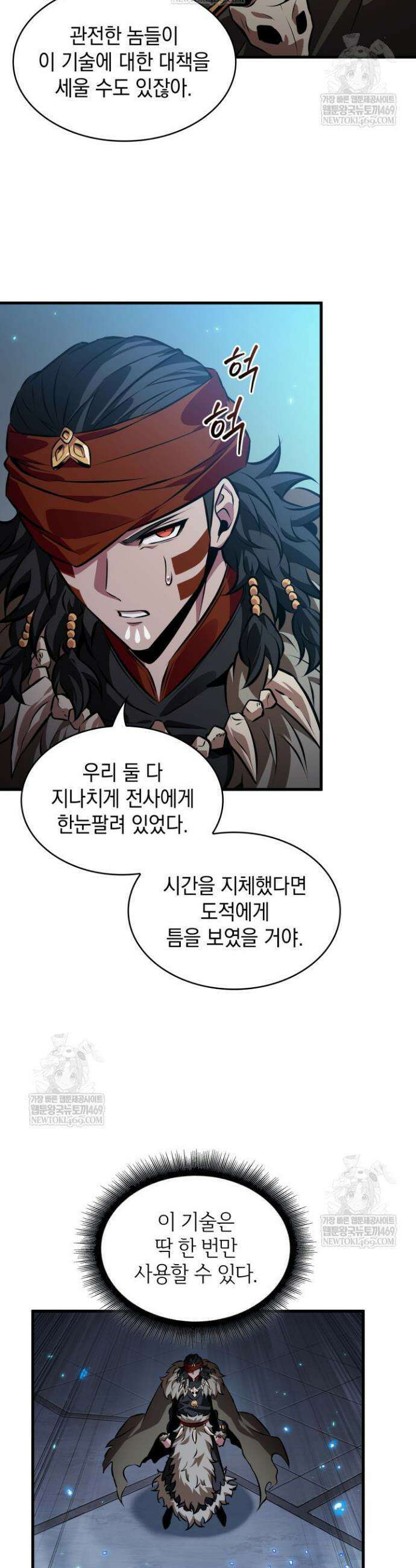 픽 미 업! 187화 6