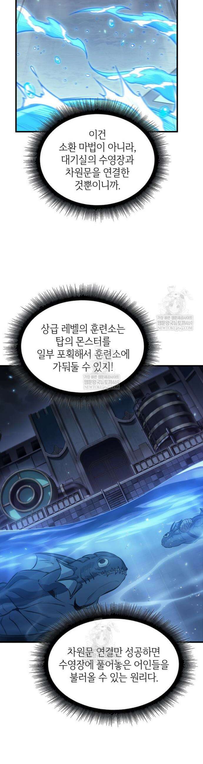 픽 미 업! 187화 7