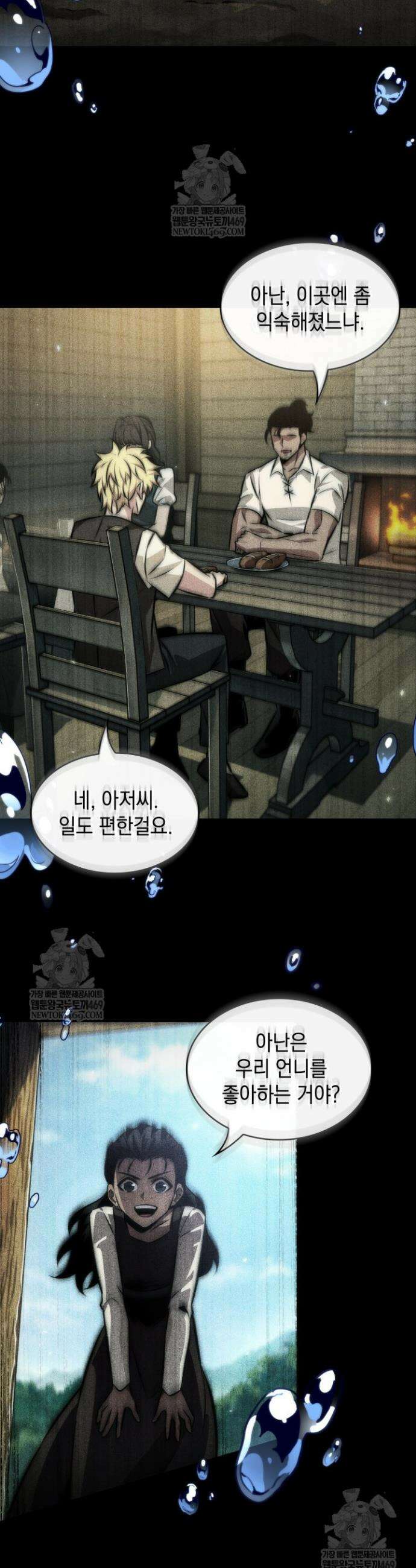 픽 미 업! 187화 10
