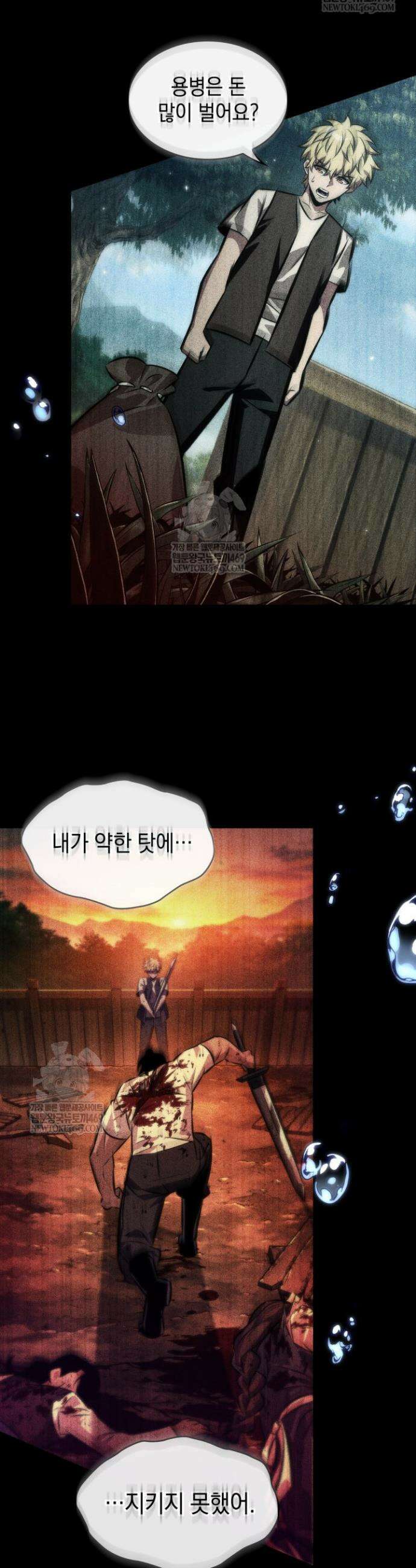 픽 미 업! 187화 11