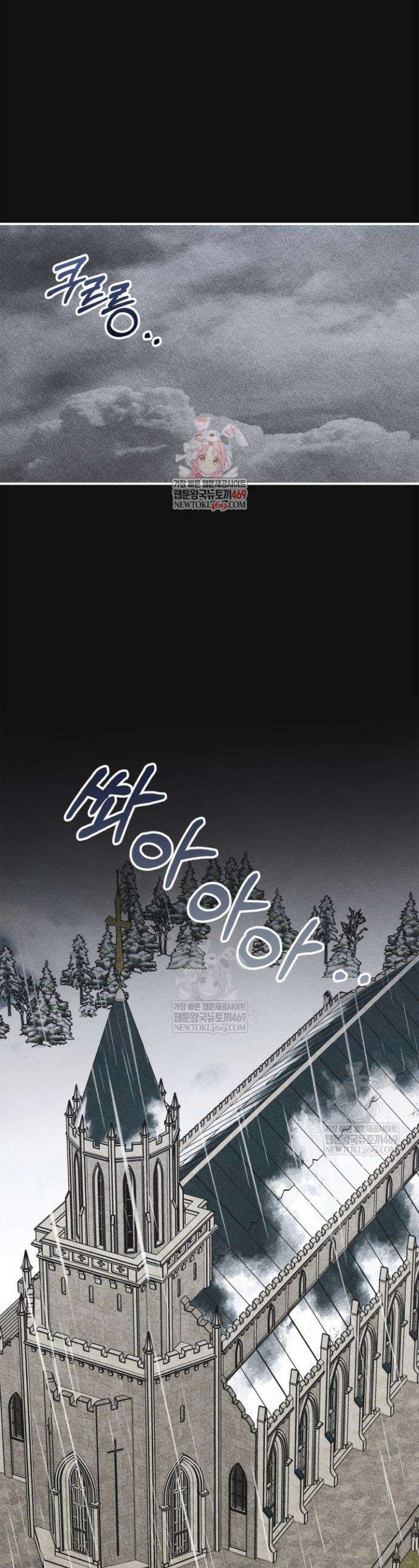 먼치킨 길들이기 39화 1