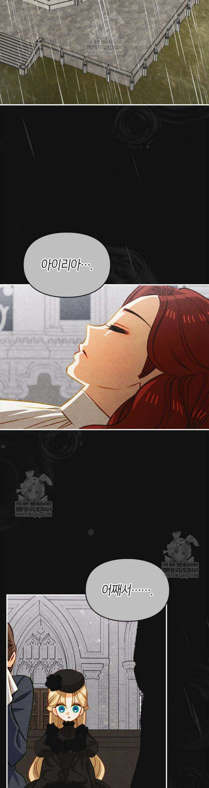 먼치킨 길들이기 39화 2