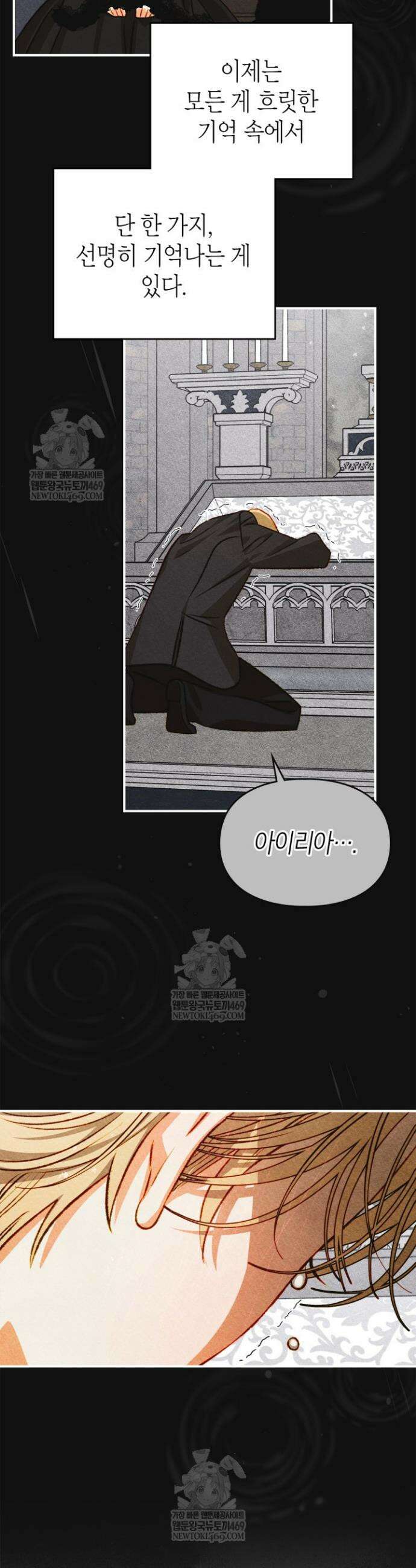 먼치킨 길들이기 39화 3