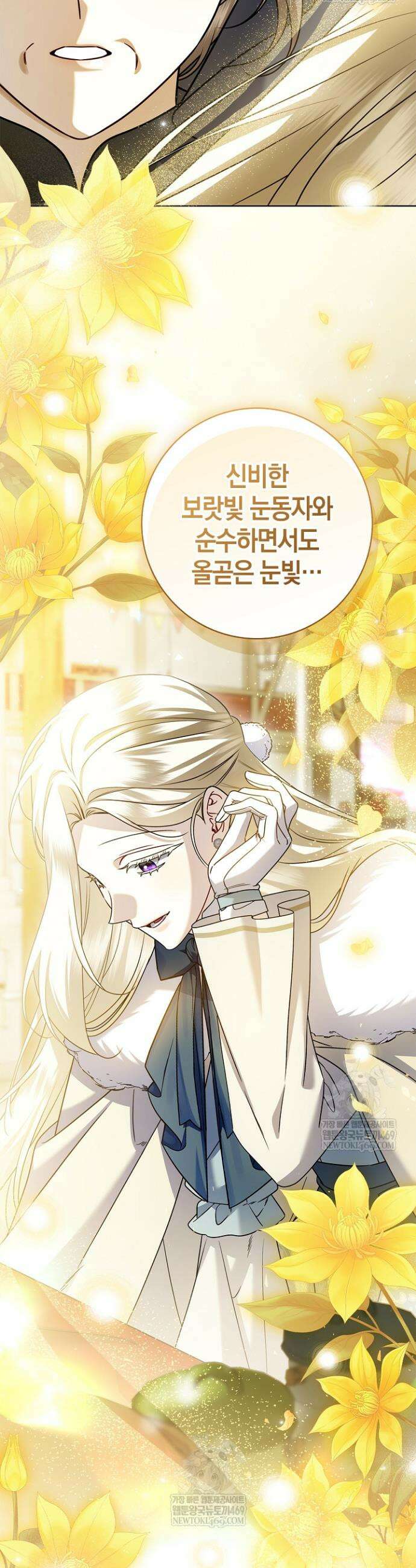 얼빠라 죄송해요 61화 12