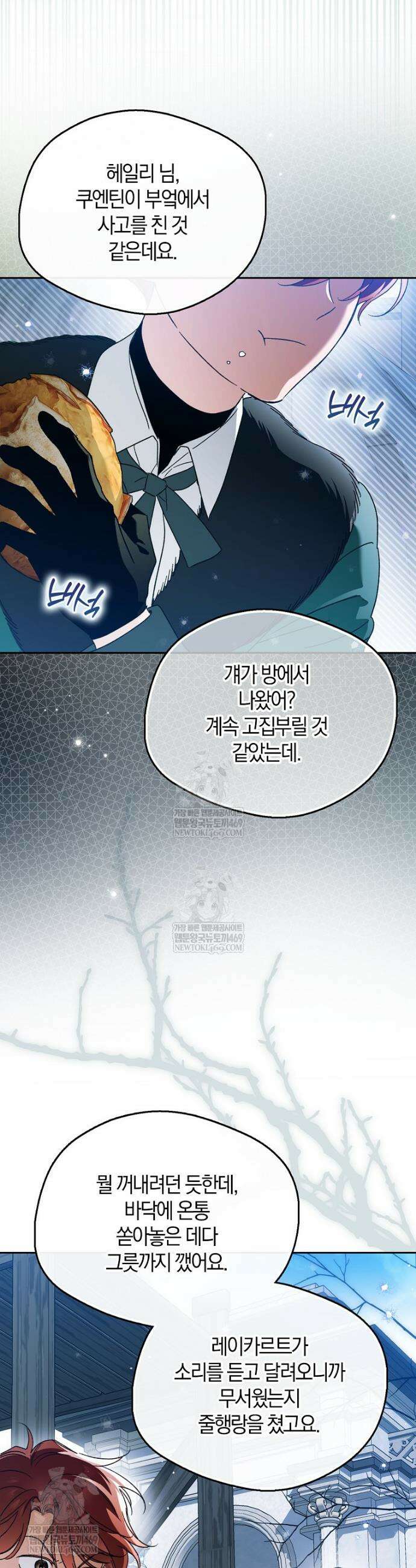 마론 후작 42화 2