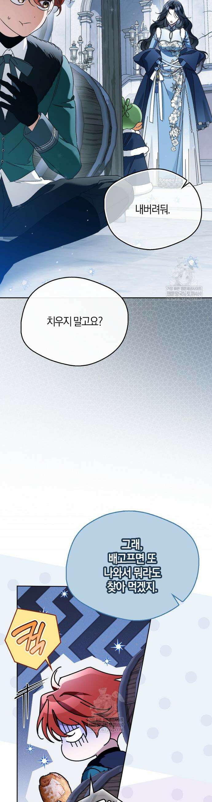 마론 후작 42화 3