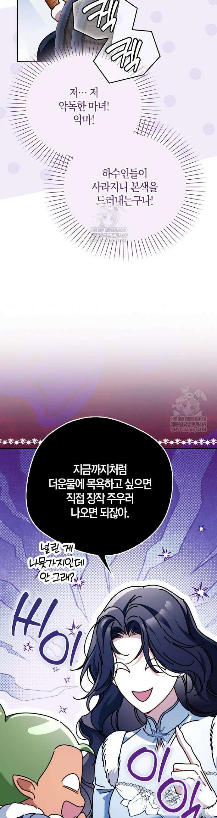 마론 후작 42화 4