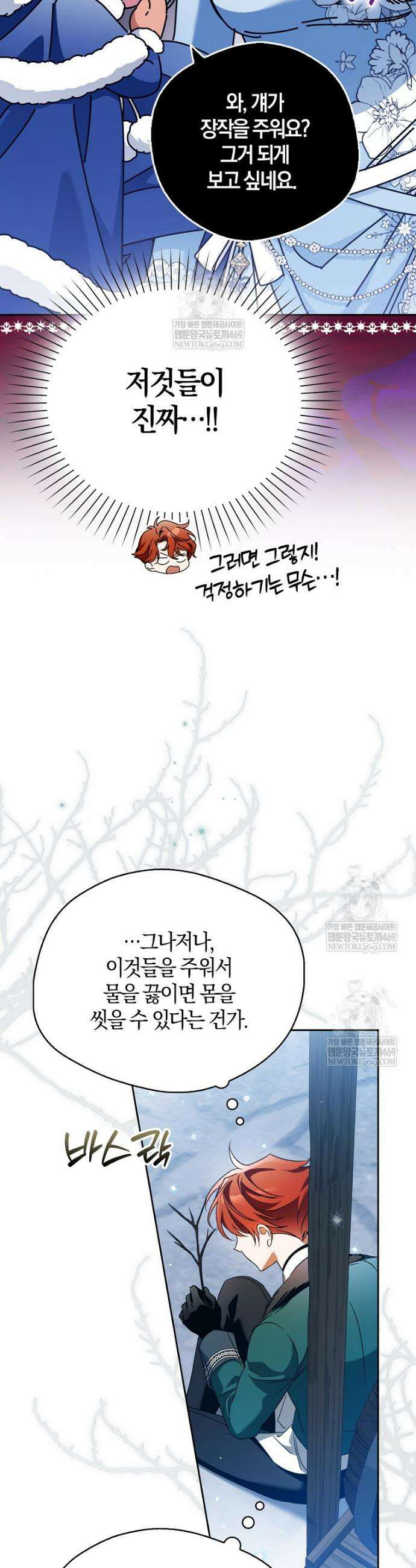 마론 후작 42화 5