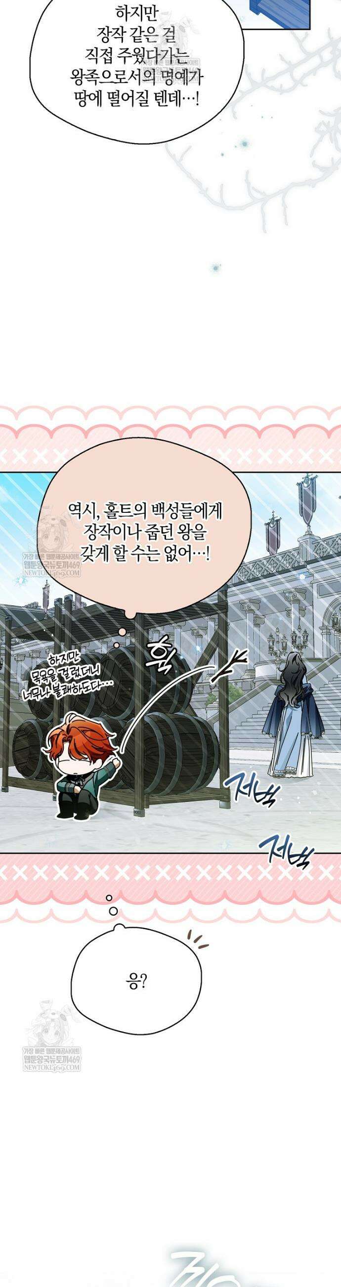 마론 후작 42화 6