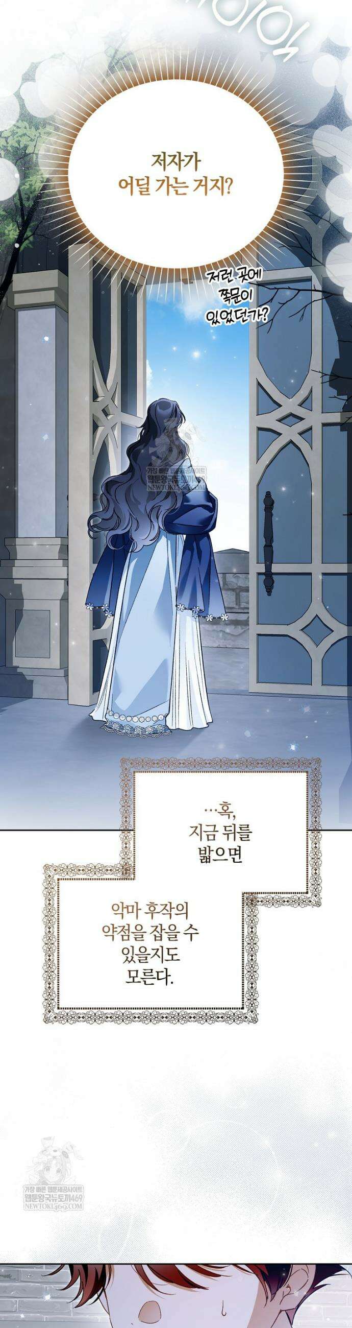 마론 후작 42화 7