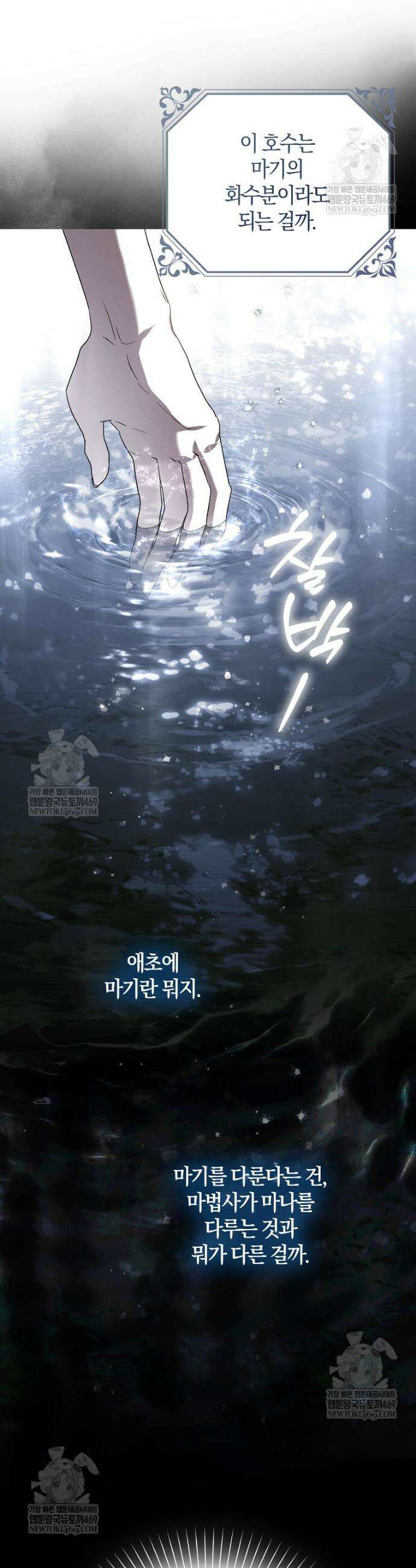 마론 후작 42화 12