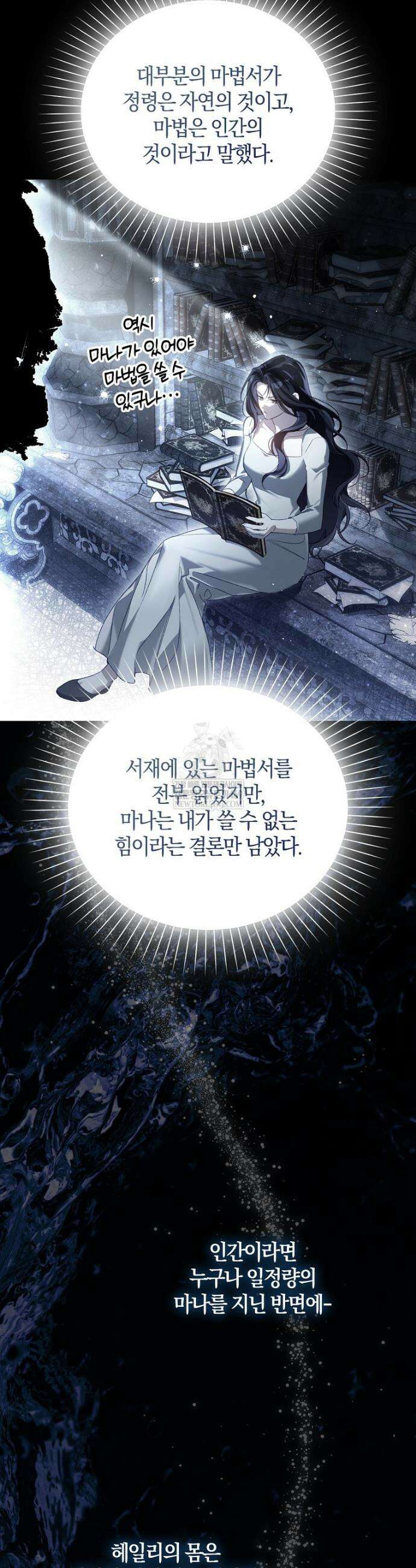마론 후작 42화 13