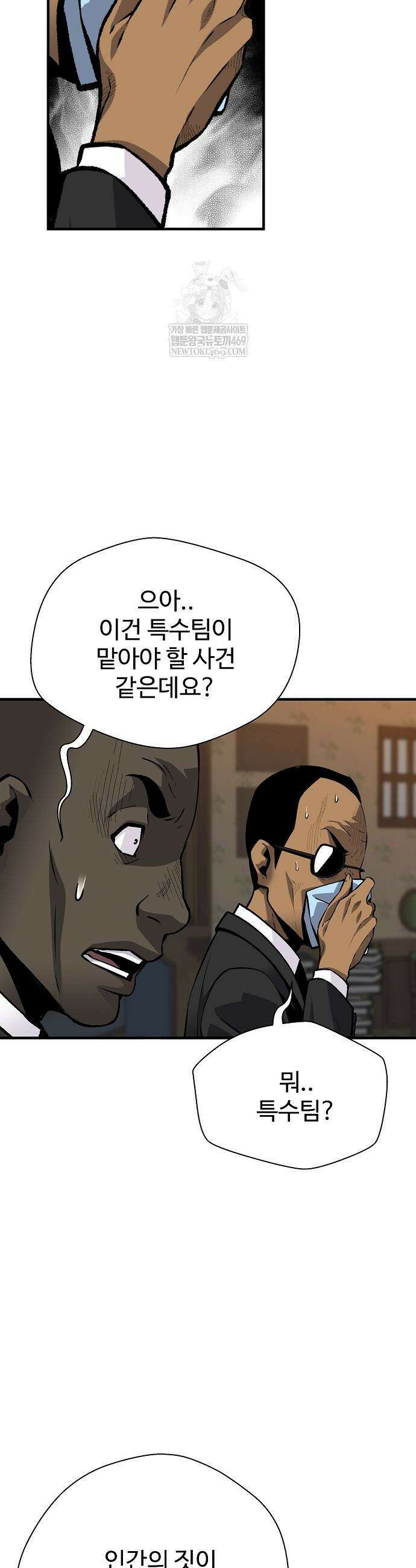 회귀의 전설 198화 10
