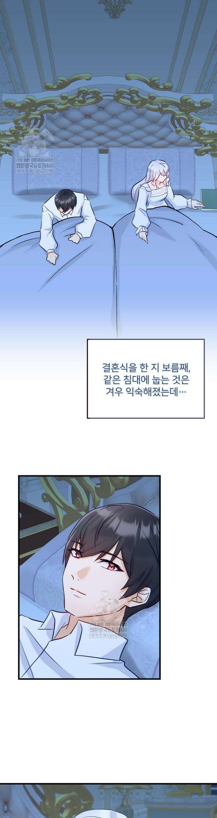 황녀 스베타의 정략결혼 24화 26