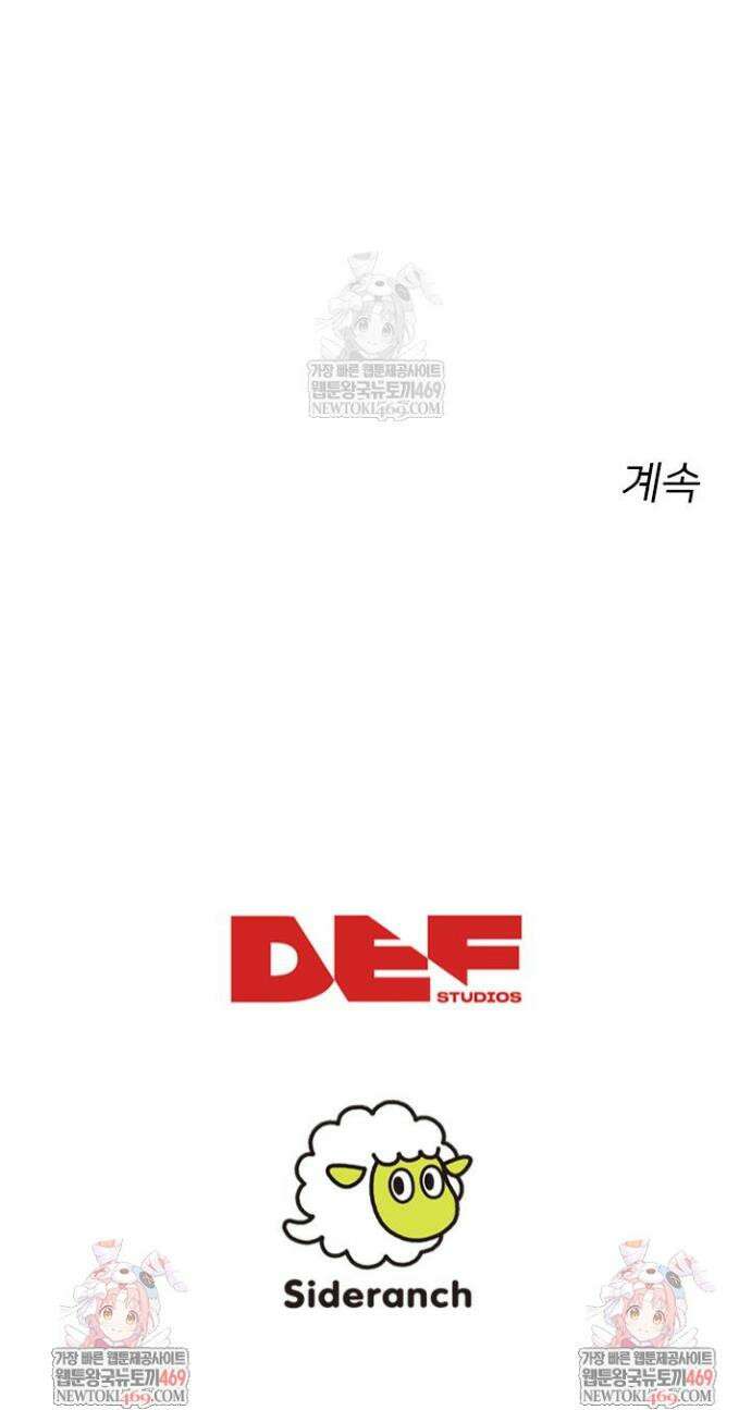 황녀 스베타의 정략결혼 24화 34