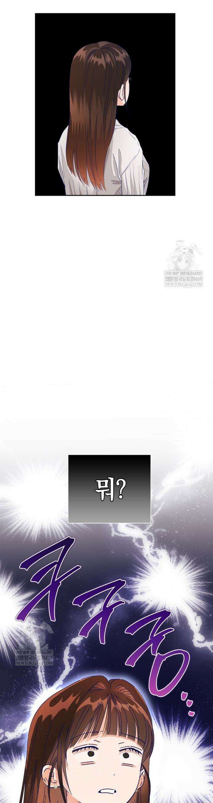사내에서는 정숙할 것 104화 4