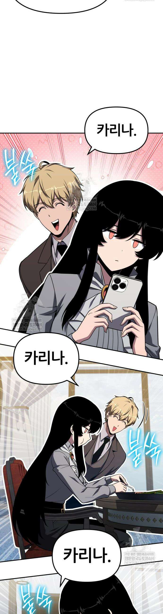 신과함께 돌아온 기사왕님 149화 5