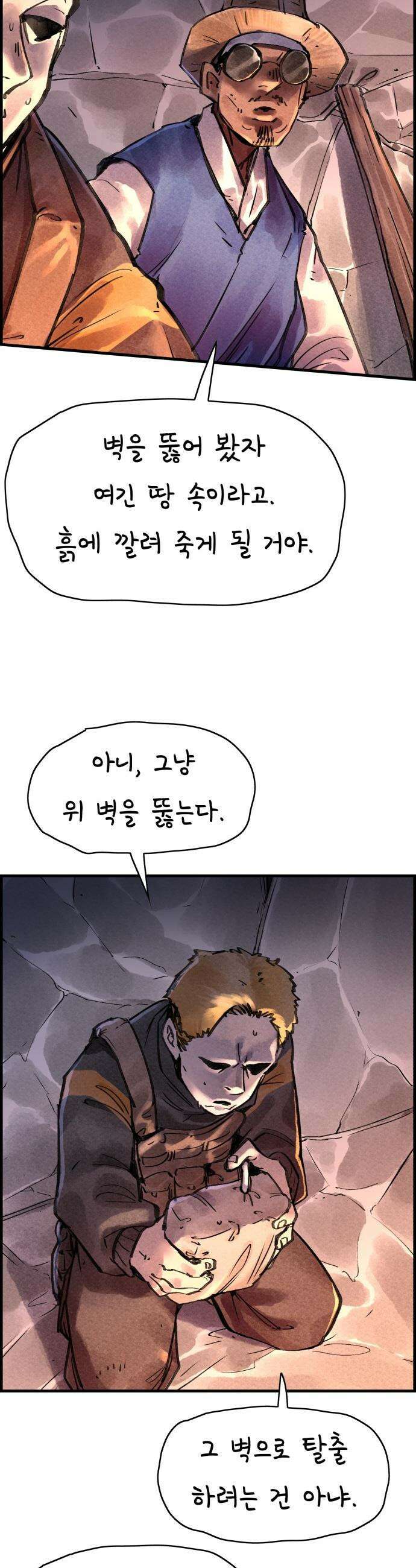 종이호랑이 - 65화 : 개미싸움 4