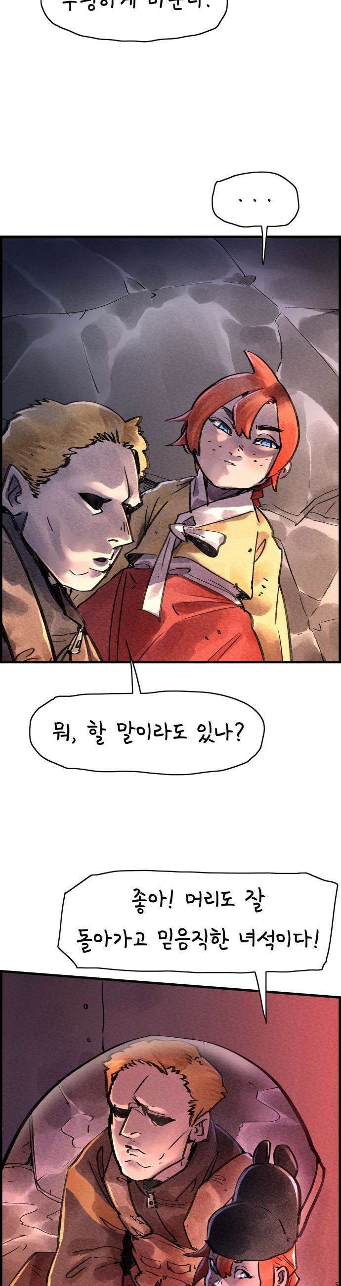종이호랑이 - 65화 : 개미싸움 7