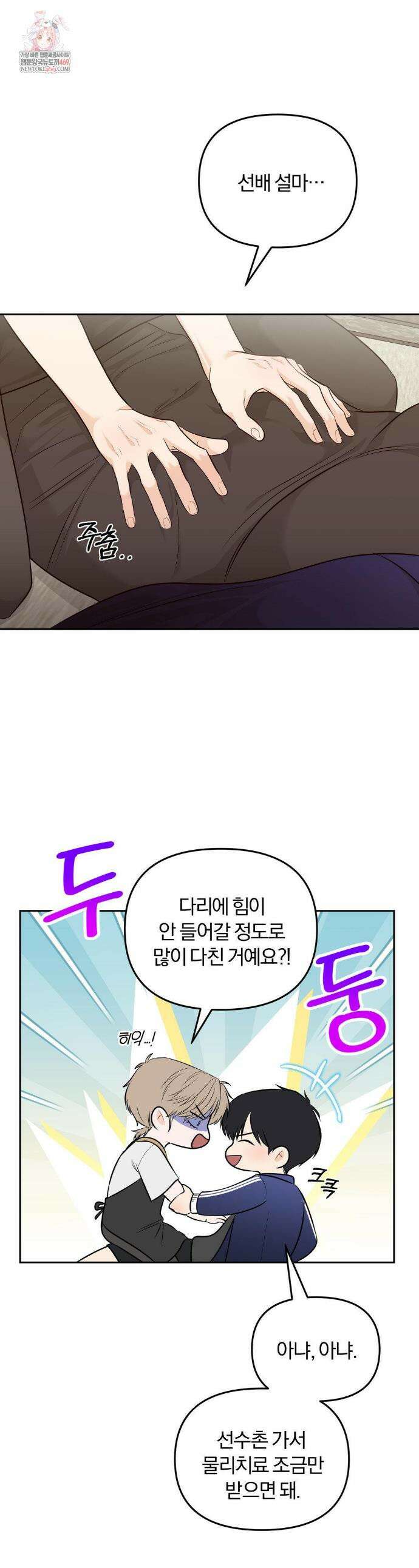 스펙트럼 팔레트 18화 1