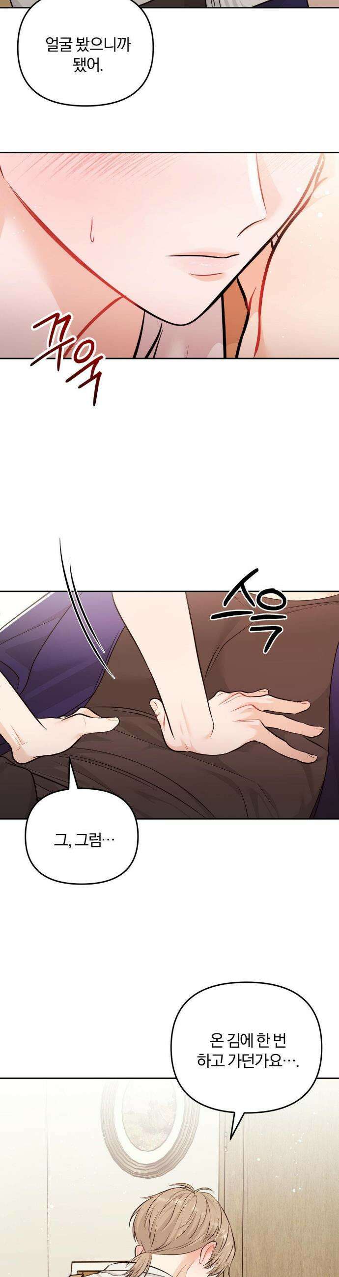 스펙트럼 팔레트 18화 3