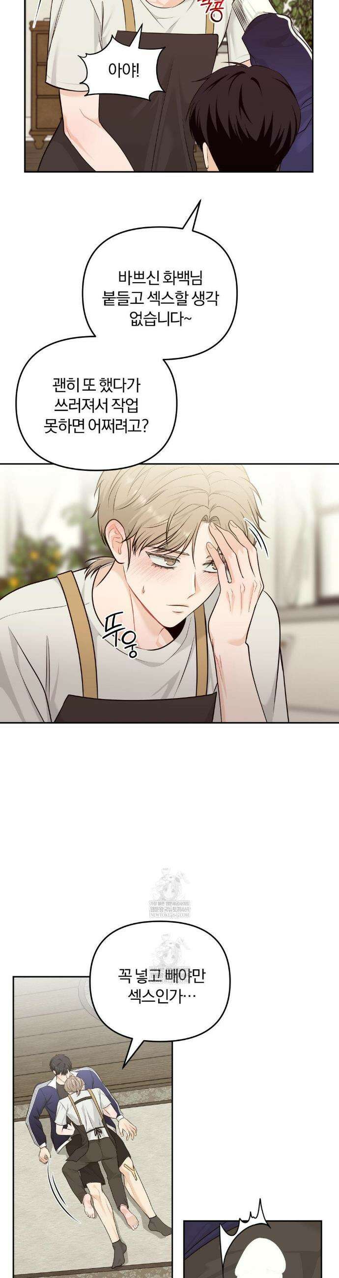 스펙트럼 팔레트 18화 5