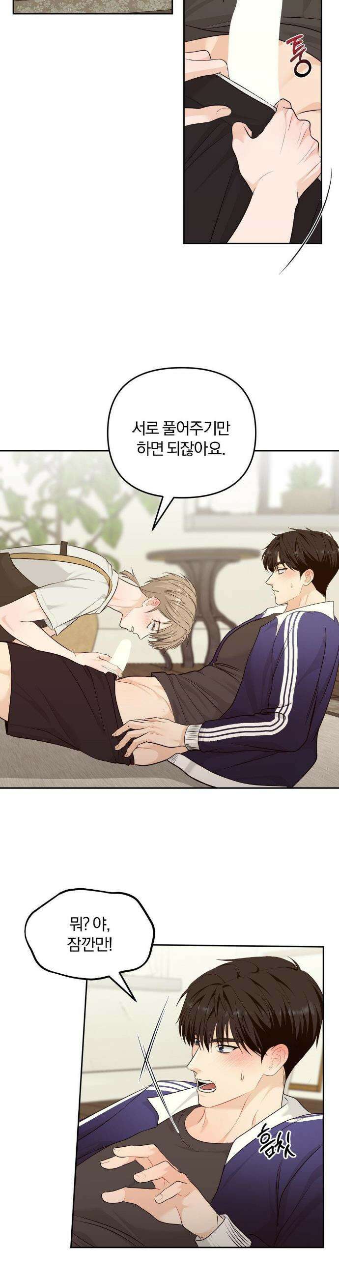 스펙트럼 팔레트 18화 6