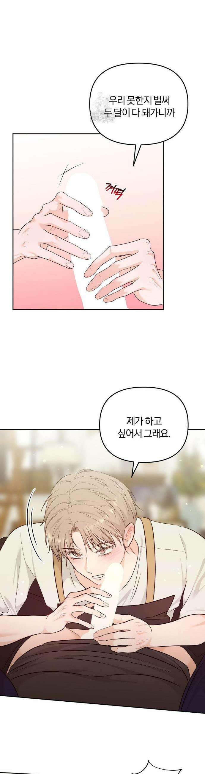 스펙트럼 팔레트 18화 7