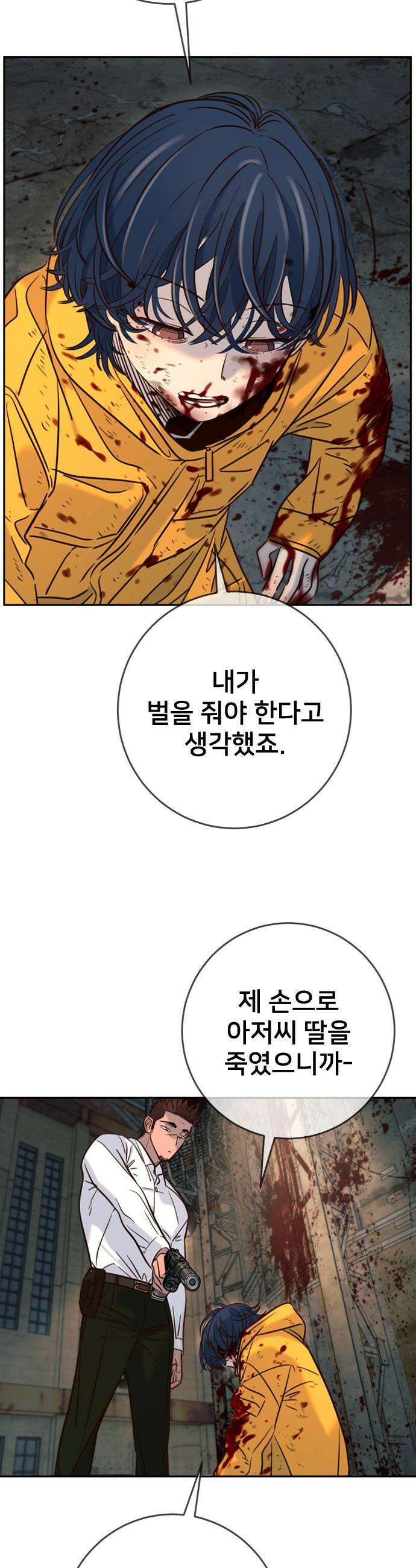 모두가 그녀를 사랑해 - 46화 4
