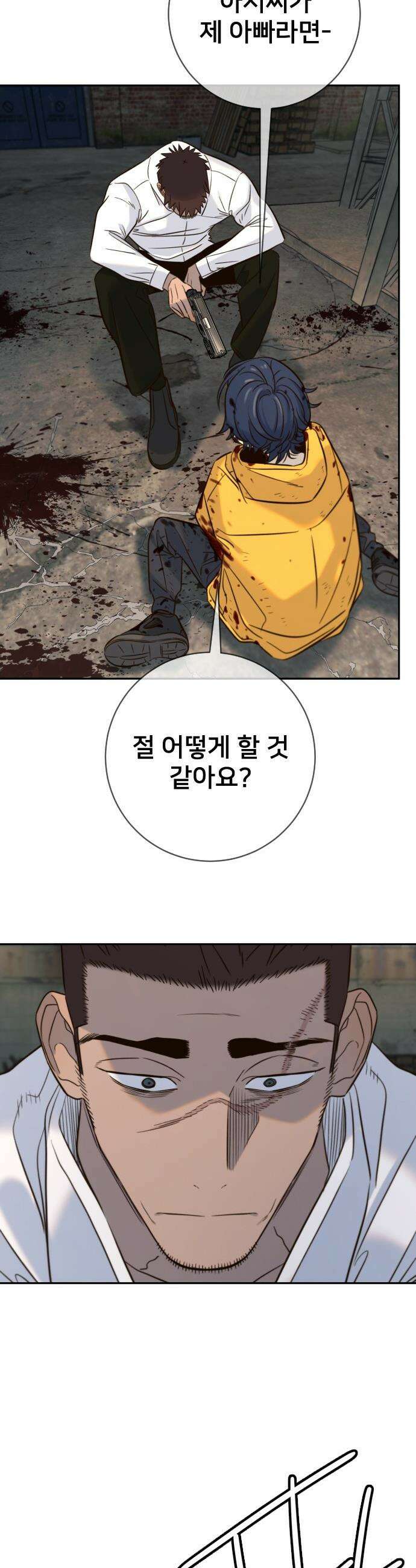 모두가 그녀를 사랑해 - 46화 10