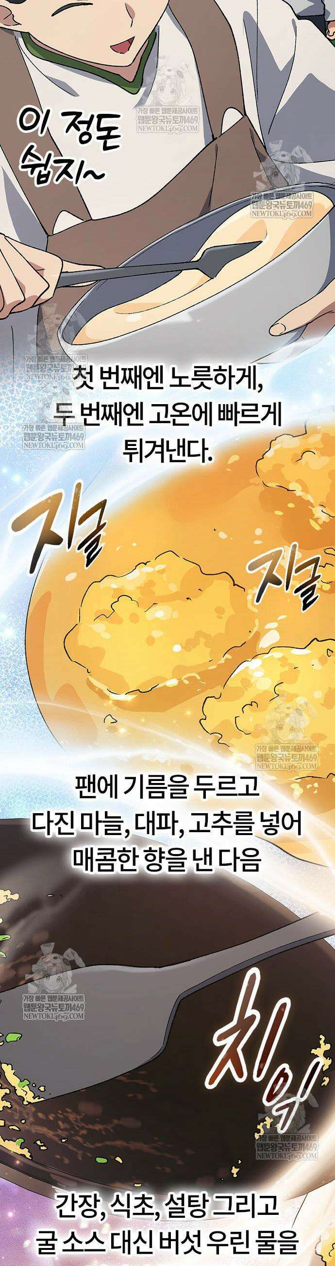 이세계 캠핑으로 힐링 라이프 95화 23