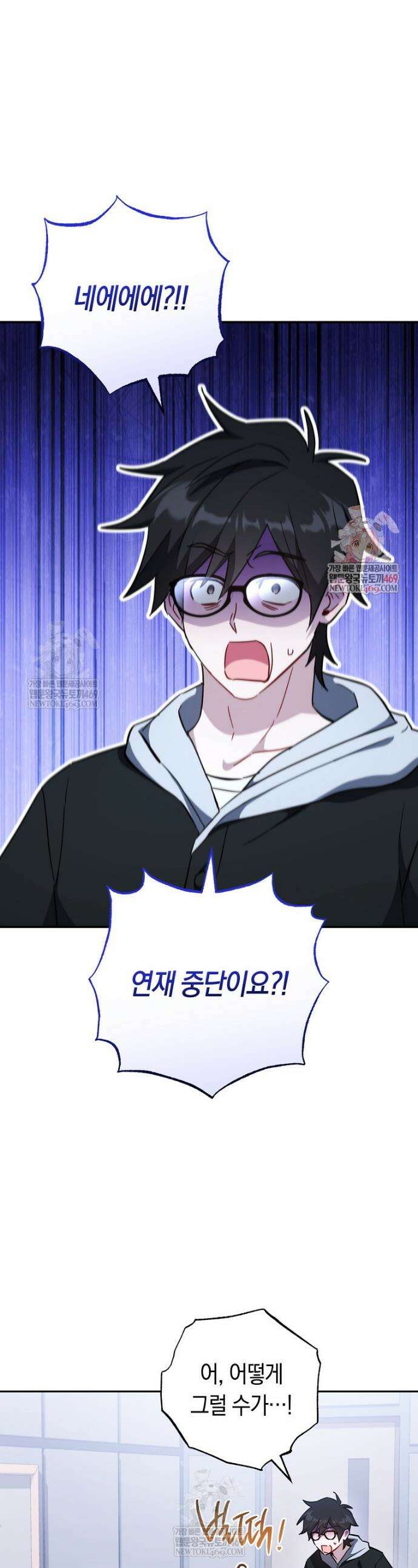 탑랭커의 작가지망생활백서 51화 1