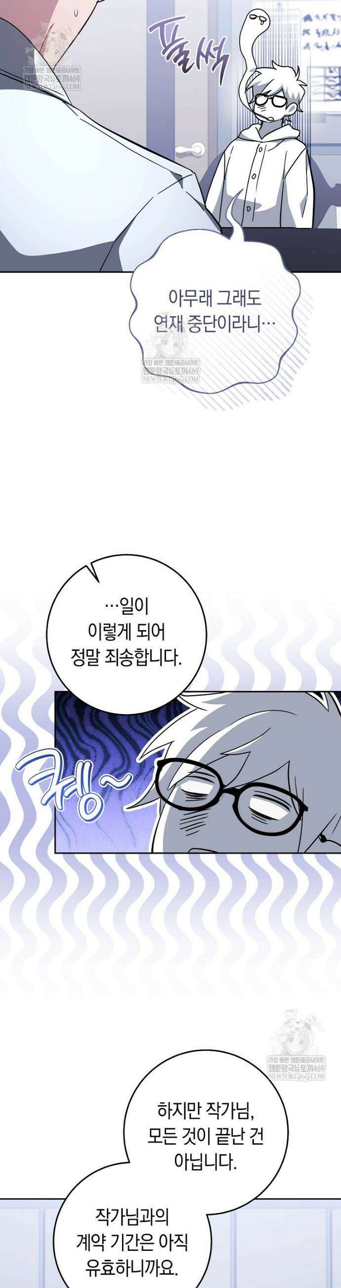 탑랭커의 작가지망생활백서 51화 4