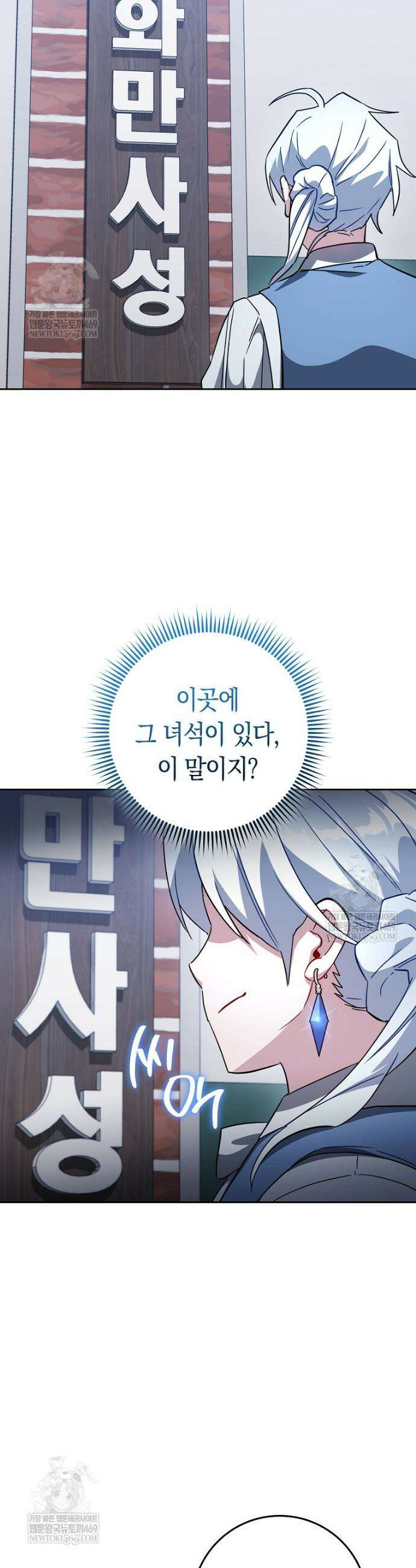 탑랭커의 작가지망생활백서 51화 10