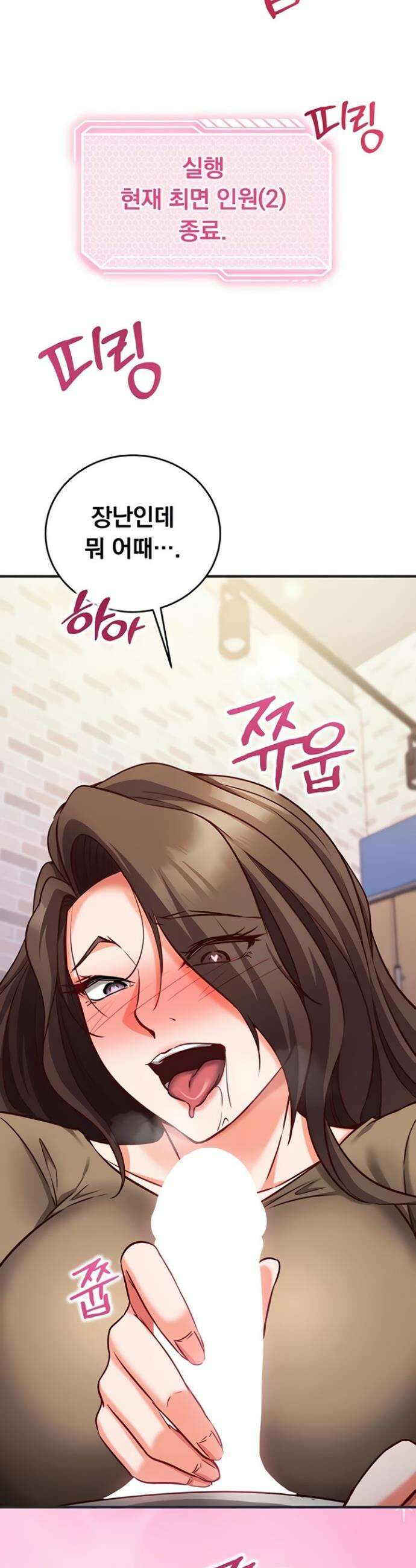 마인드 컨트롤 13화 3