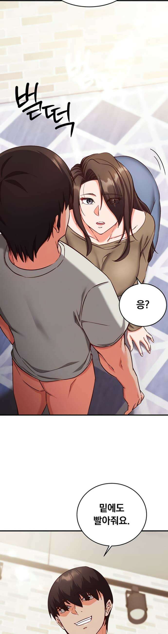 마인드 컨트롤 13화 7